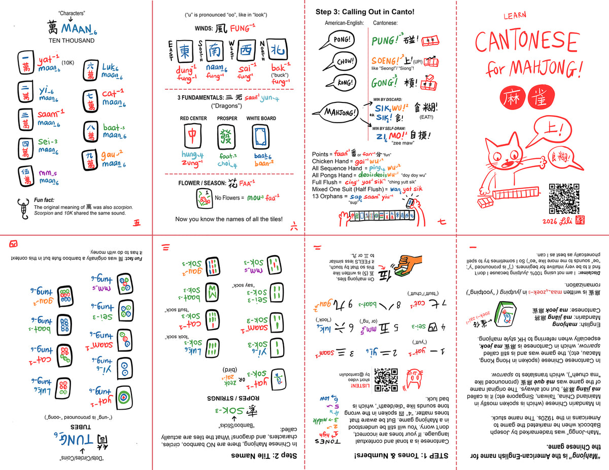 Cantonese For Mahjong (pocket guide)